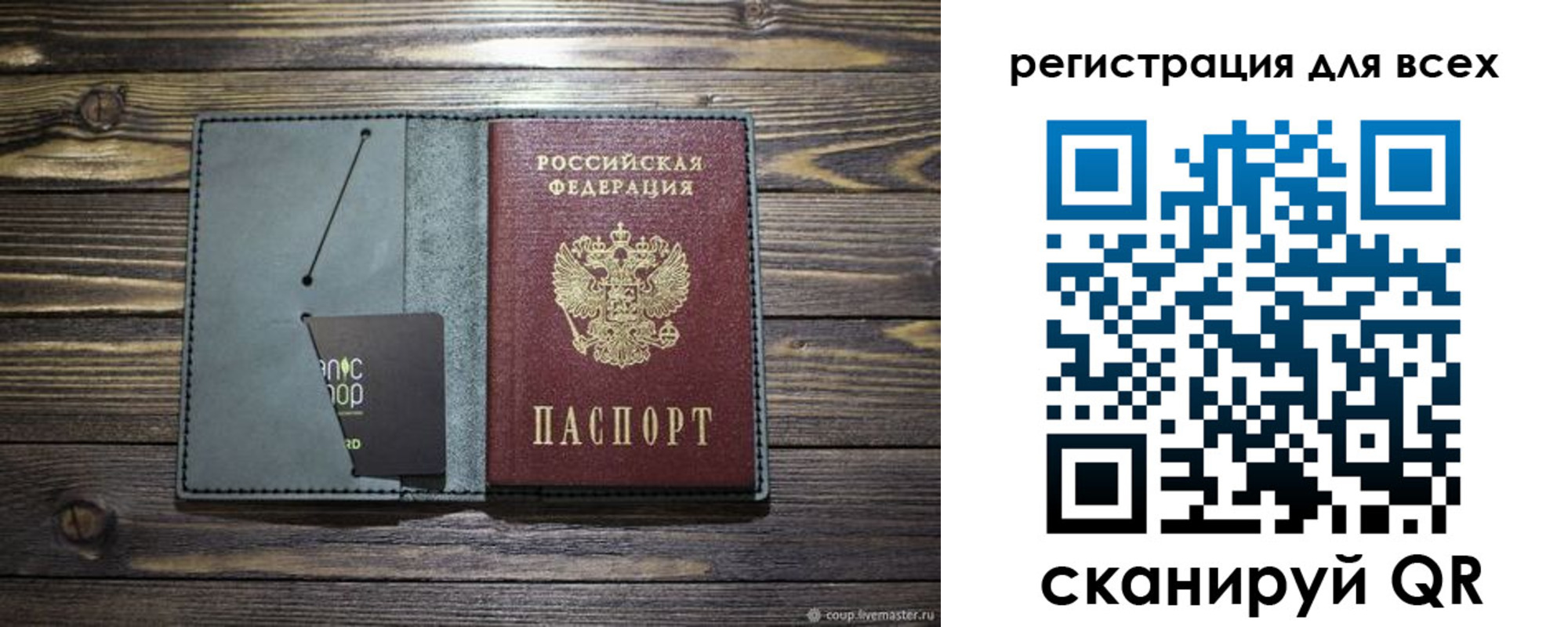 прописка 2025 в Сураже