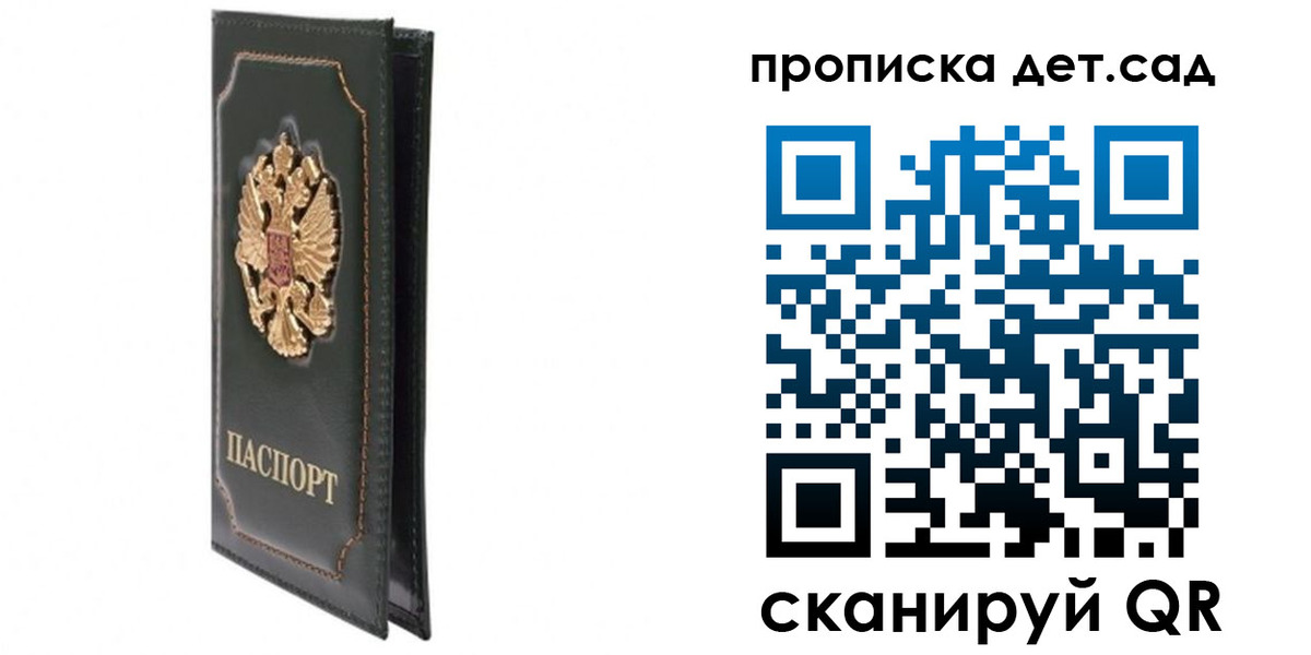 временная регистрация адрес в Сураже