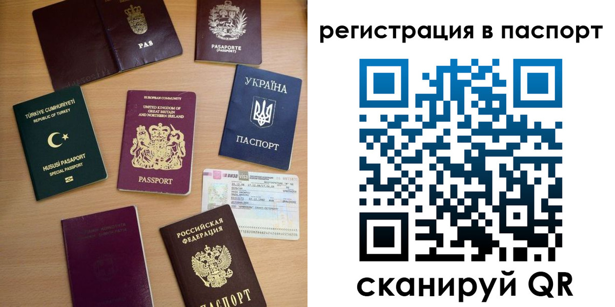 миграционный учет в Сураже