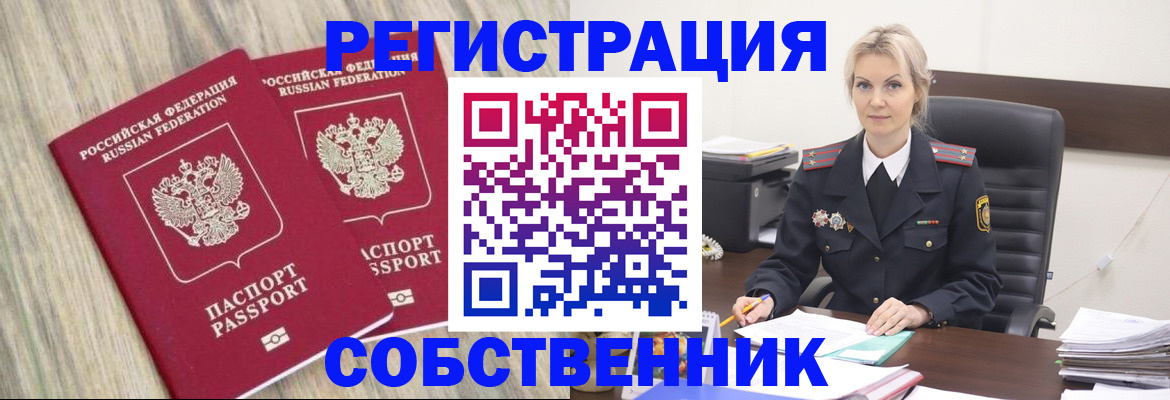 миграционный учет в Сураже