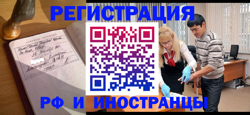 регистрация в Сураже