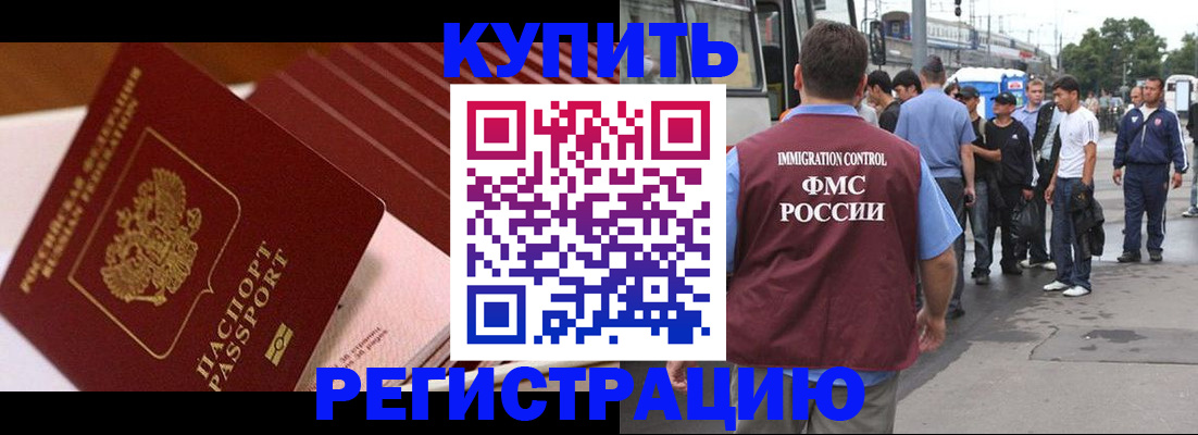 временная прописка в Сураже
