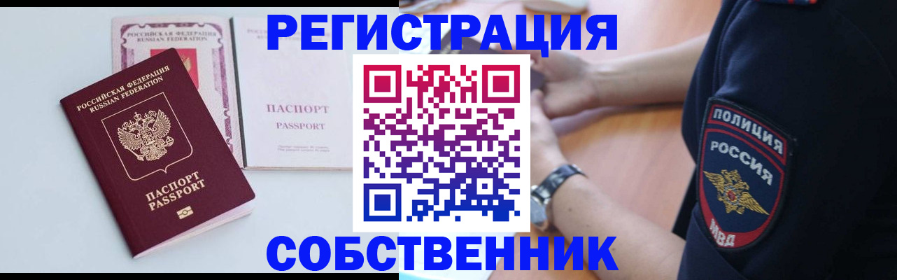 временная регистрация купить в Сураже