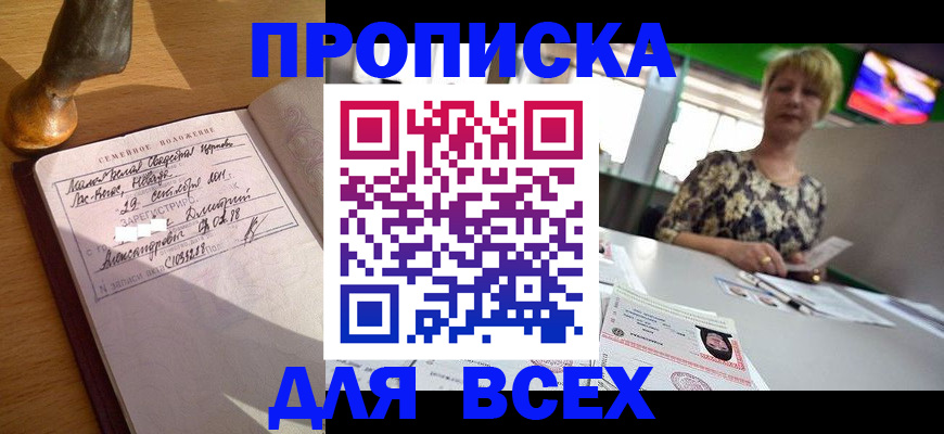 временная регистрация госуслуги в Сураже