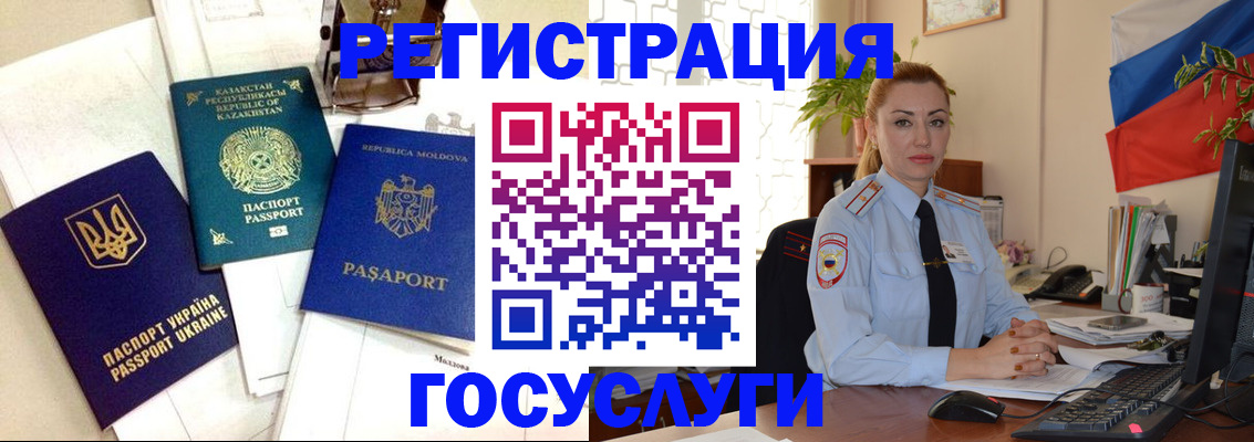 прописка иностранных граждан в Сураже