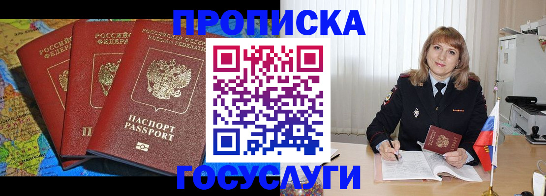 где прописаться в Сураже