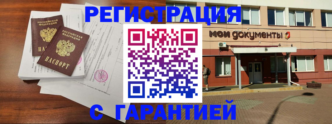 прописка для работы в Сураже